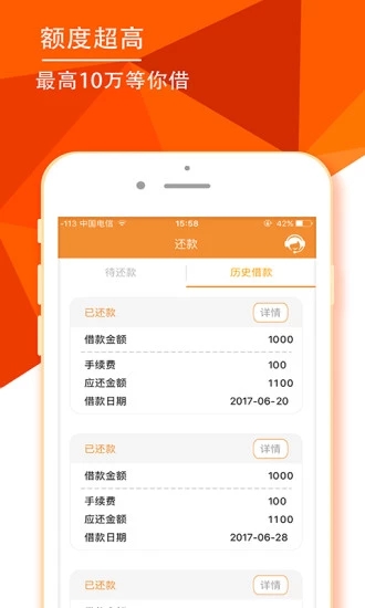 小易闪贷免费版下载安装  v3.5.3图2