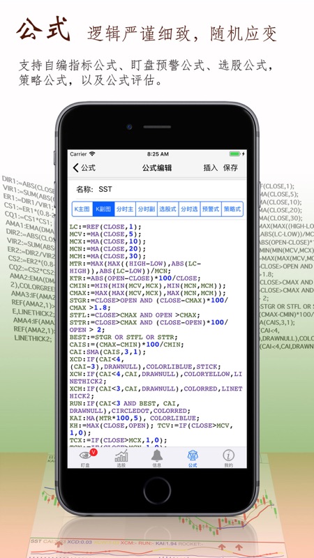 股票盯盘软件下载安装  v1.8.9图3