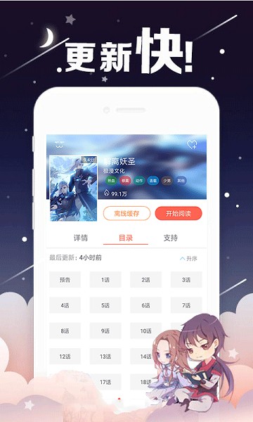 夜色韩漫安卓版下载安装最新版  v1.1.1图2