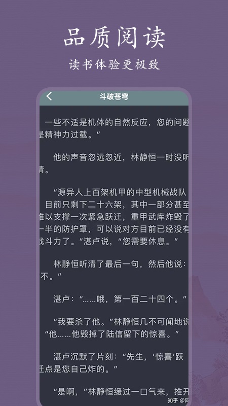 爱阅书单2024  v1.6图2