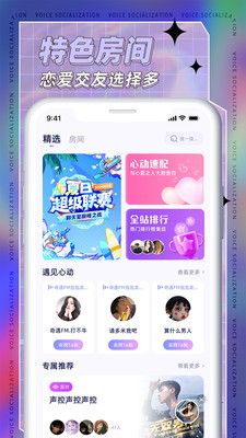 耳依  v1.0图3