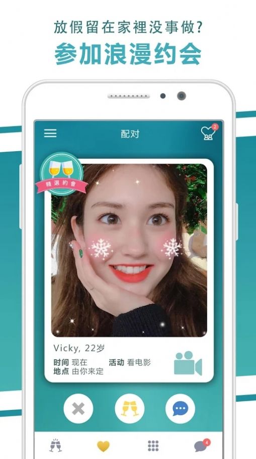 线下女友单app