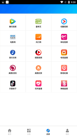 蓝魅影视  v2.2.3图2