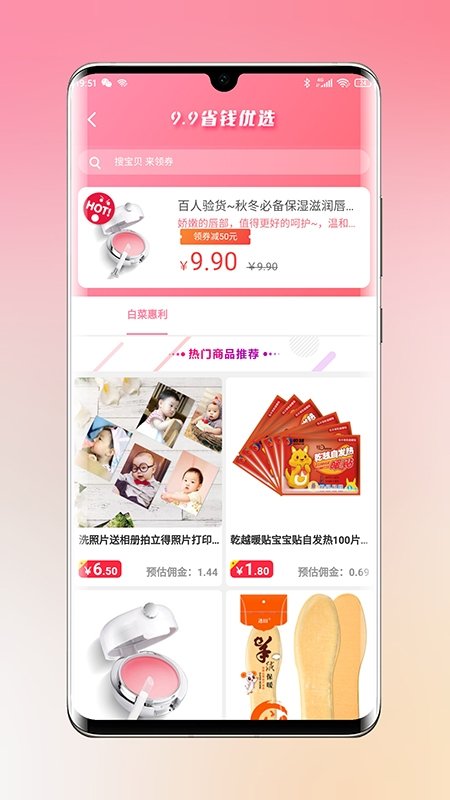 乐兔优品  v1.0.1图1