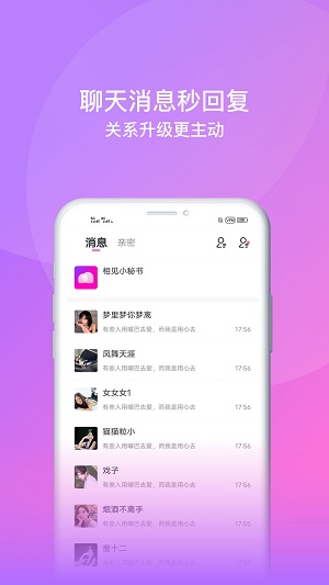 相见交友最新版本下载苹果版  v1.0.0图1