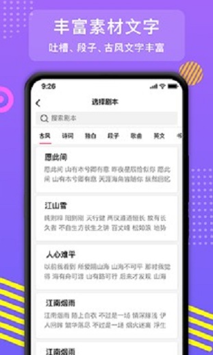 红袖朝歌在线试玩  v2.1.8图2