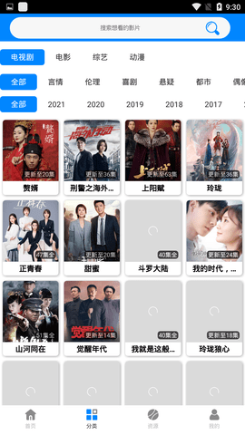 蓝魅影视  v2.2.3图3