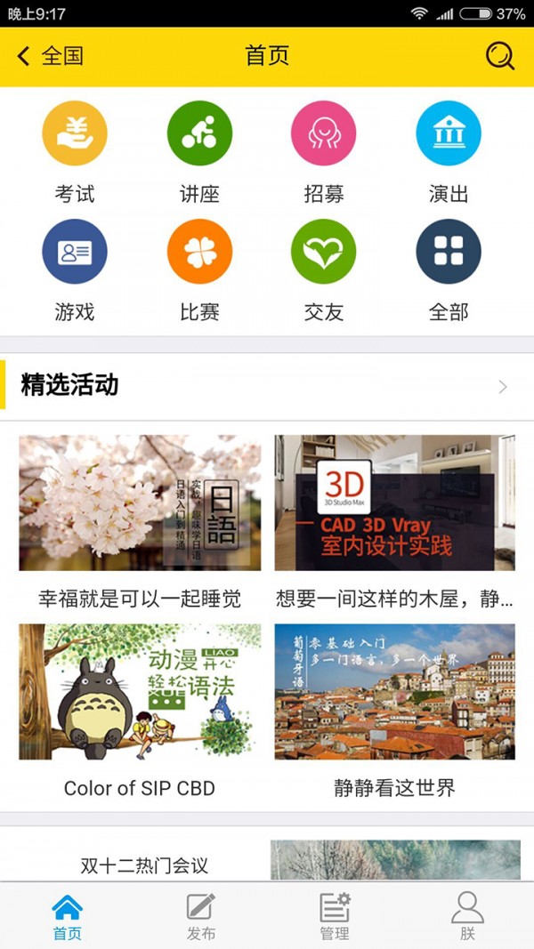 圣旨到  v1.0.0图1