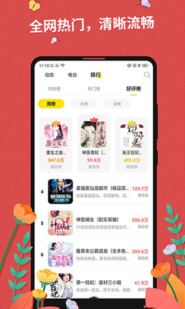 色噜噜小说最新版  v9.2.1图2