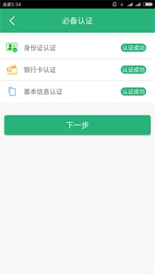 米小钱app