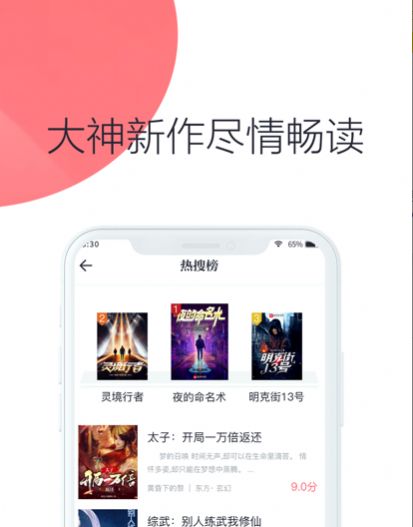 联盟小说手机版下载安装最新版本  v1.1.0图1