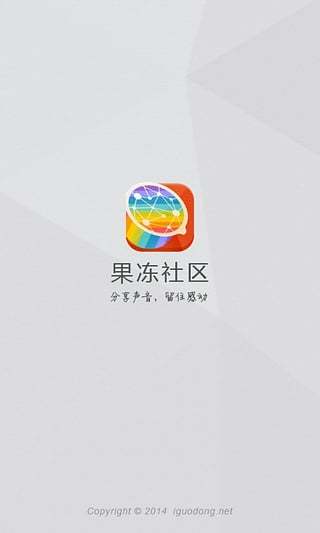 果冻社区  v2.0.6图1