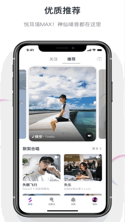 音街2021版本  v1.0.0图3