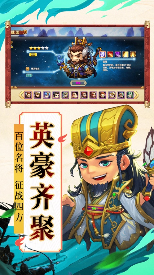 无码三国  v1.0.0图1