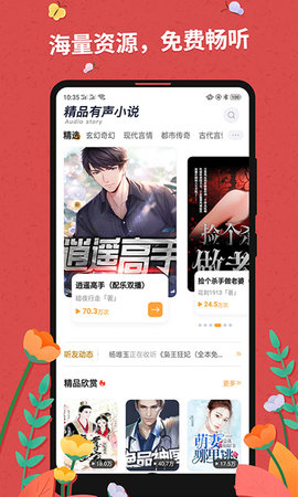 色噜噜小说最新版  v9.2.1图1