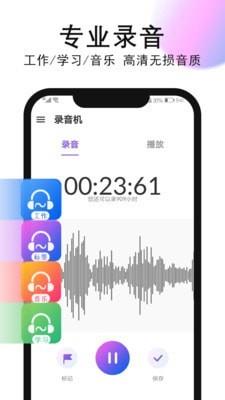 录音机录音  v1.0.4.5图1