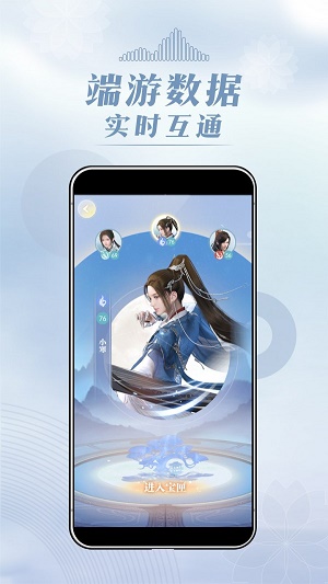 匣中逆水寒app