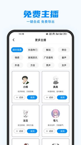 指尖配音  v3.0.9图1