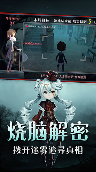 恐怖躲猫猫2黑化珍妮  v2.2图4