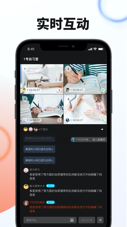 any自习室  v1.0图3