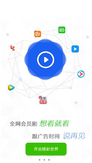 瓜子影视电视盒子版  v0.0.3图3