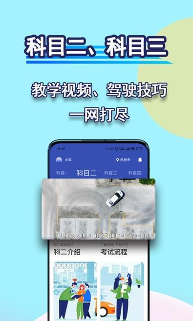 驾考理论宝典  v1.0图2