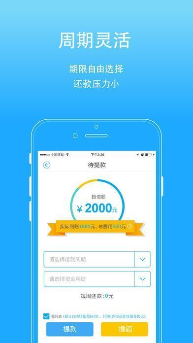 闪银哼哼贷款最新版  v1.0.2图3