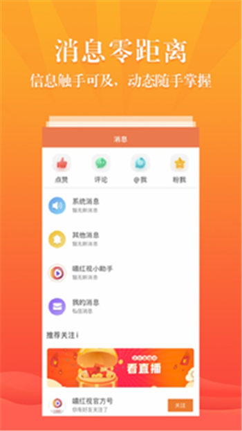 嘻红视手机版  v2.1.26图4