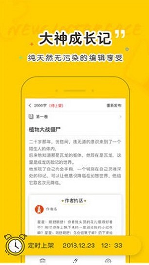 夜读小说最新版  v1.5.4图3