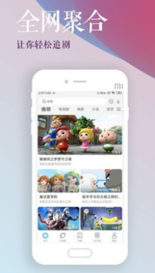 唯一影视大全安卓版  v3.25.00图3