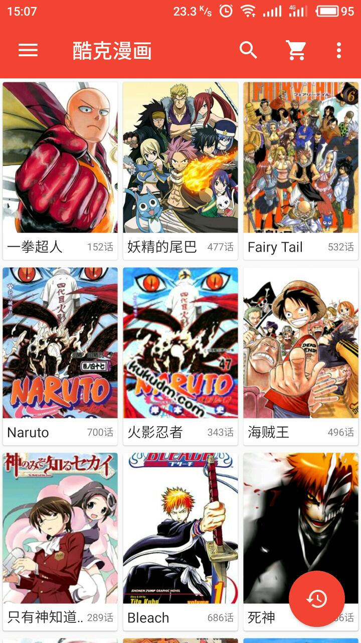 酷克漫画免费版app  v1.0.9.6图1