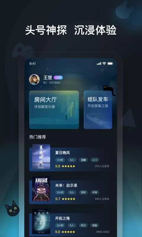 头号神探最新版下载  v1.0.0图3