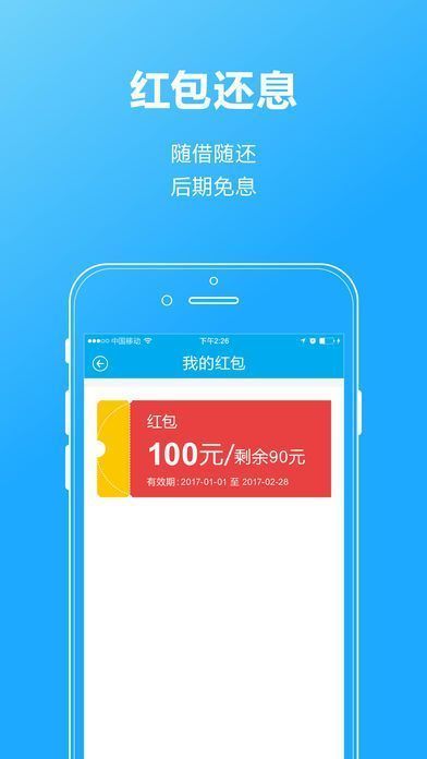 闪银哼哼贷款最新版  v1.0.2图1