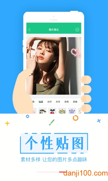 截图宝手机版  v3.3.8图2