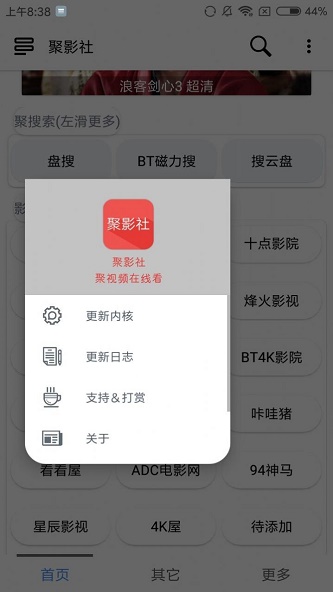 聚影社最新版下载安装手机版  v1.1.7图3