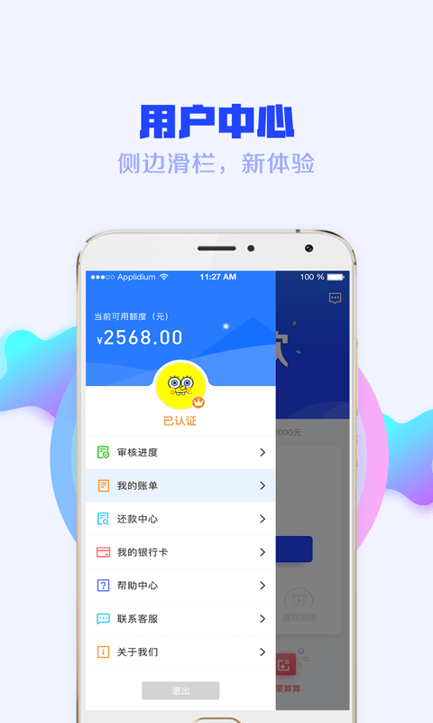 取享花2024  v1.1.3图1