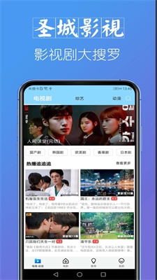 圣城影视最新版  v1.2.0图3