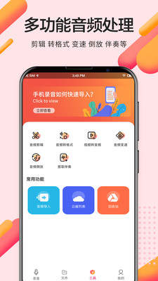 录音pro专业录音手机版下载安装苹果  v2.0.0图3