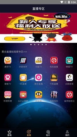 猎影看看最新下载安装  v1.0图1