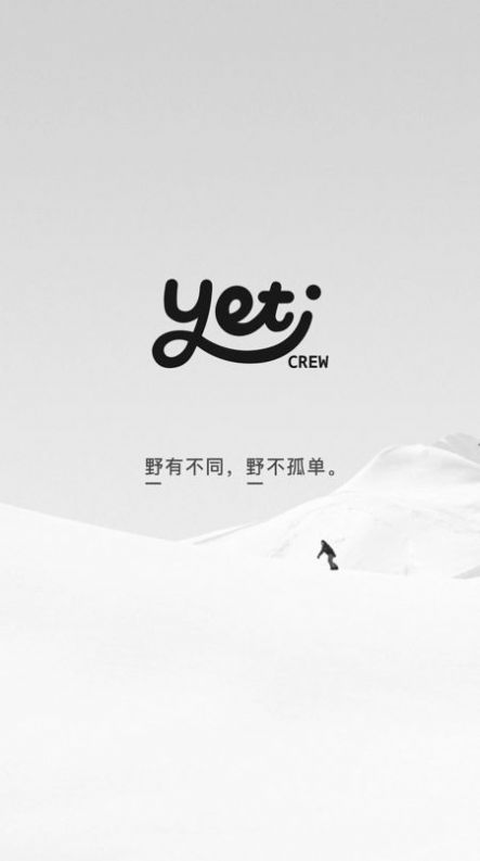 Yeti Crew最新版  v1.0.4图2