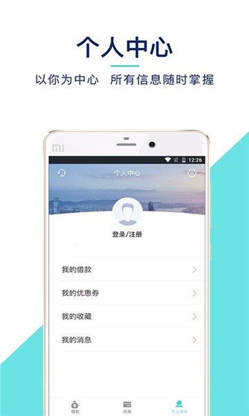 广达小贷免费版app