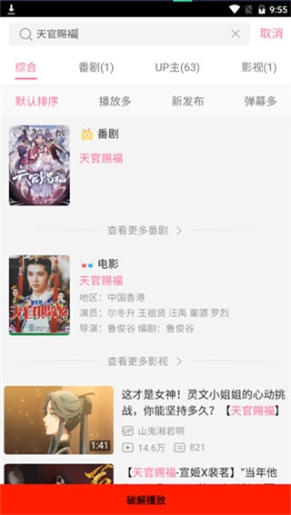 hl影视app  v7.3图1