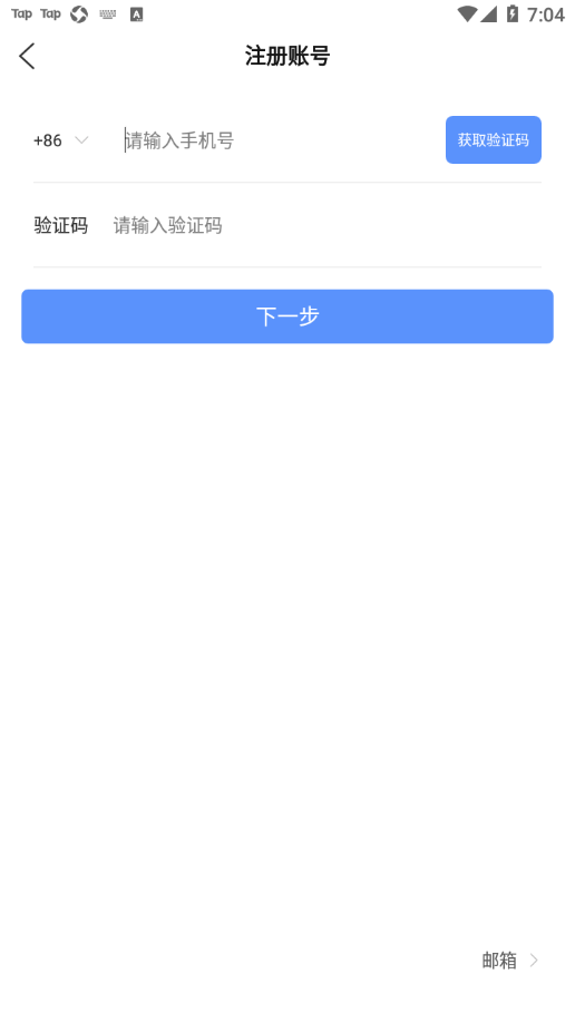 巨峰眼  v3.1.2图4