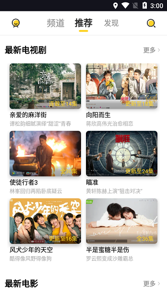 李白影视app  v5.4图3