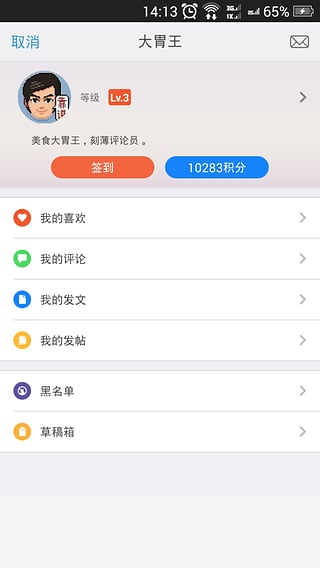 日新建筑  v2.2.150423图4