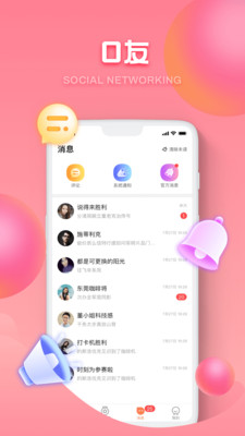 OU电音最新版  v1.9.3图2