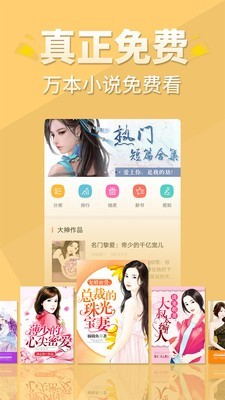 醒读小说手机版  v1.1.0图4