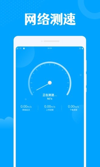 一键wifi王  v1.0.0图3