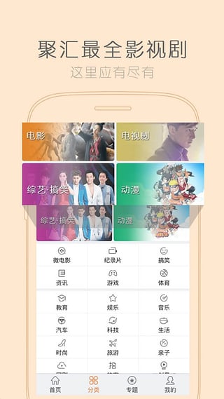 骑士影视app下载安装  v0.0.3图2