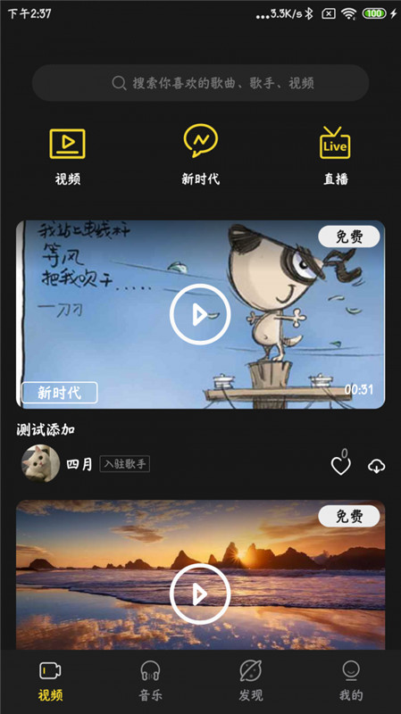 涯悠音乐免费版  v1.3.0图3